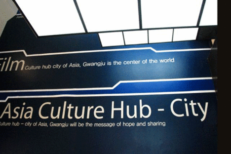 Hans Haacke Promotion of Gwangju as ‘Culture Hub City of Asia’ (municipal building, Gwangju) 2008 Hans Haacke Promotion of Gwangju as ‘Culture Hub City of Asia’ (municipal building, Gwangju) 2008