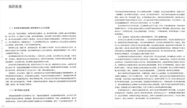 essay about education english gotong royong